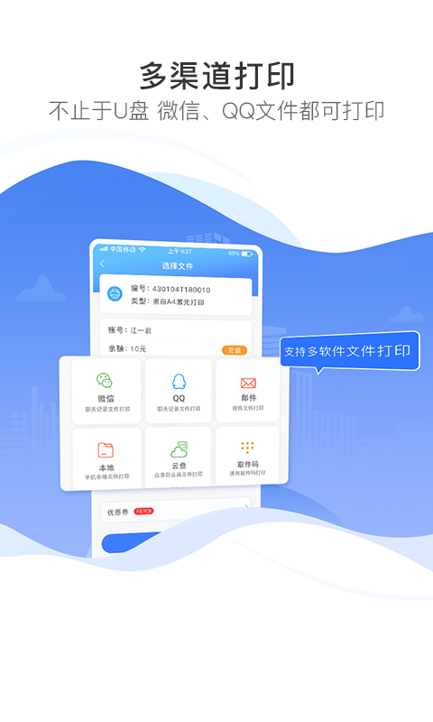 精彩截图-众享印2024官方新版