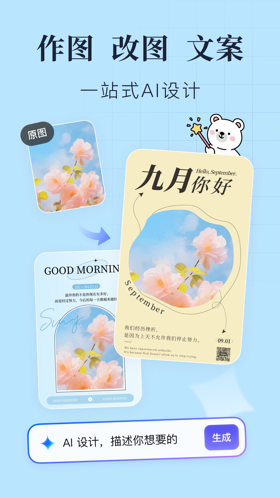 精彩截图-创客贴设计2025官方新版