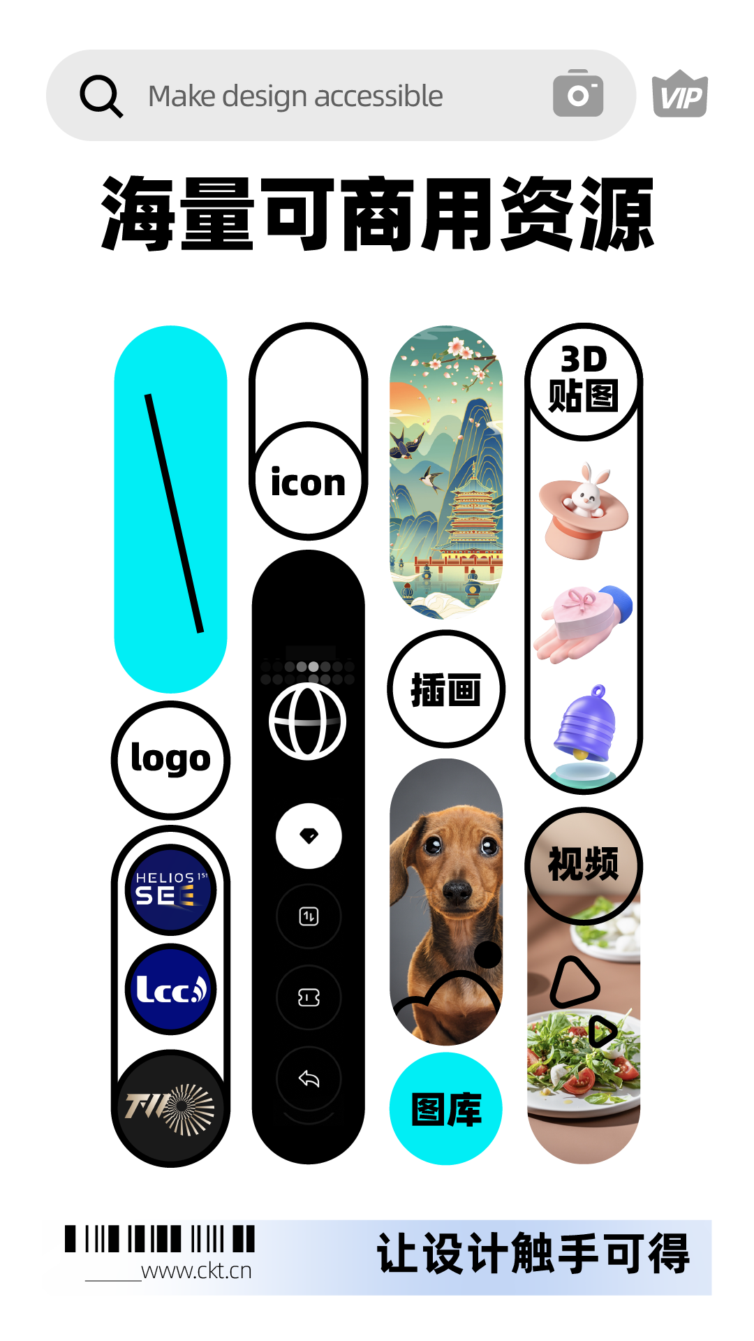 创客贴设计官方下载-创客贴设计 app 最新版本免费下载-应用宝官网