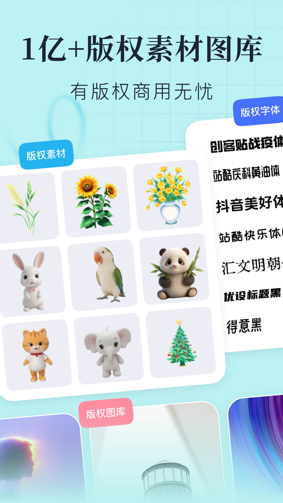 精彩截图-创客贴设计2025官方新版