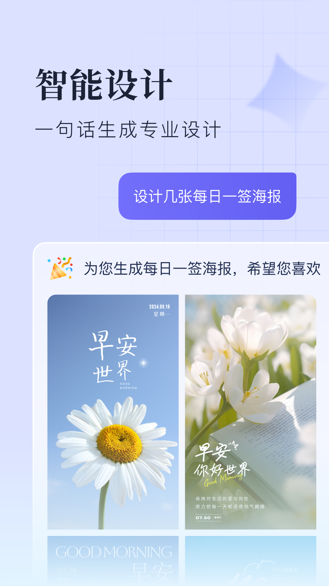 精彩截图-创客贴设计2025官方新版