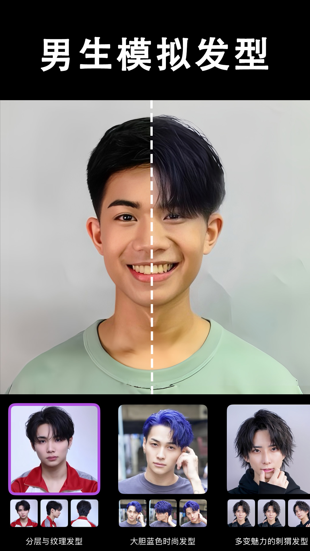精彩截图-发型酷酷2025官方新版