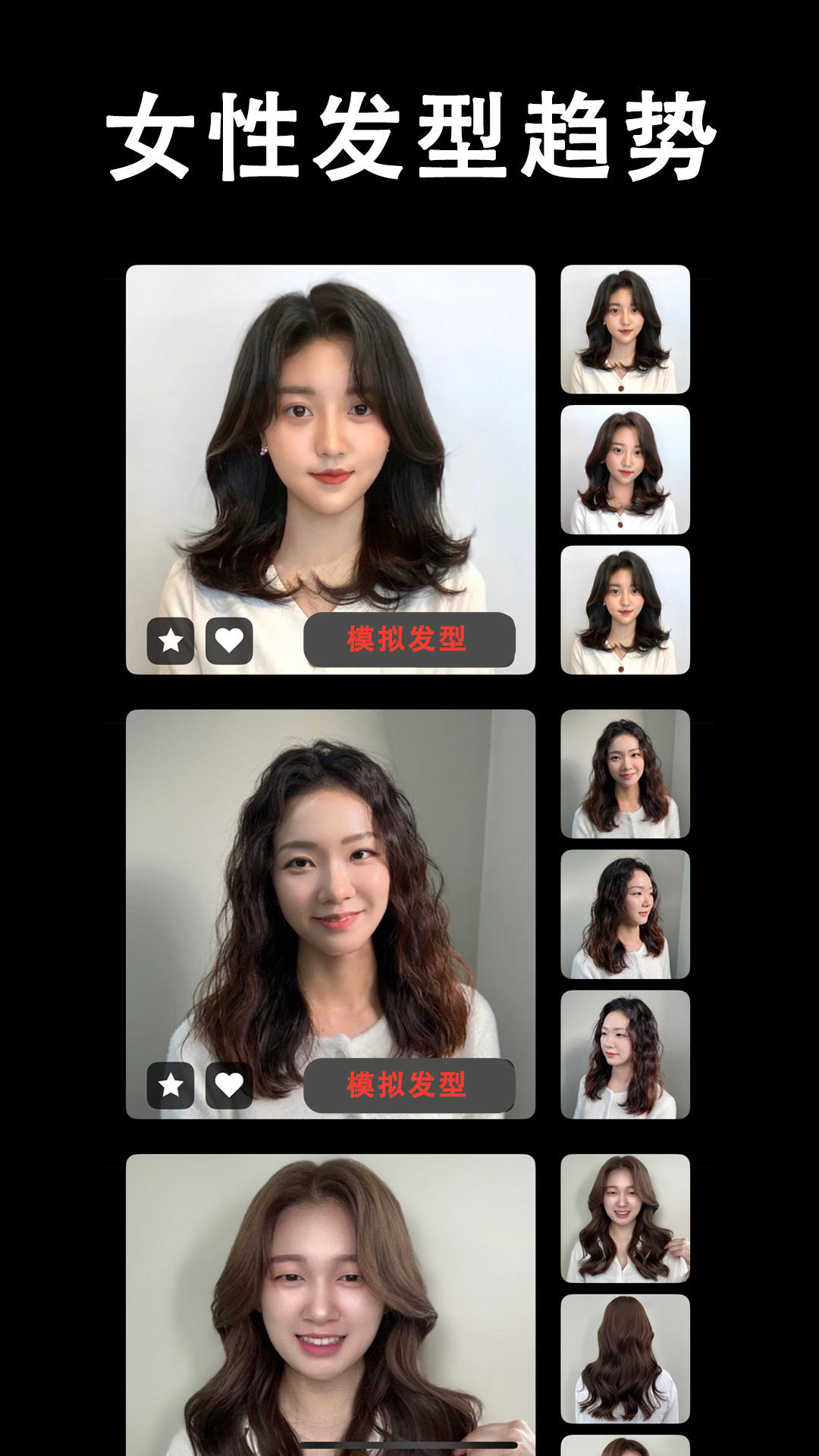 精彩截图-发型酷酷2025官方新版