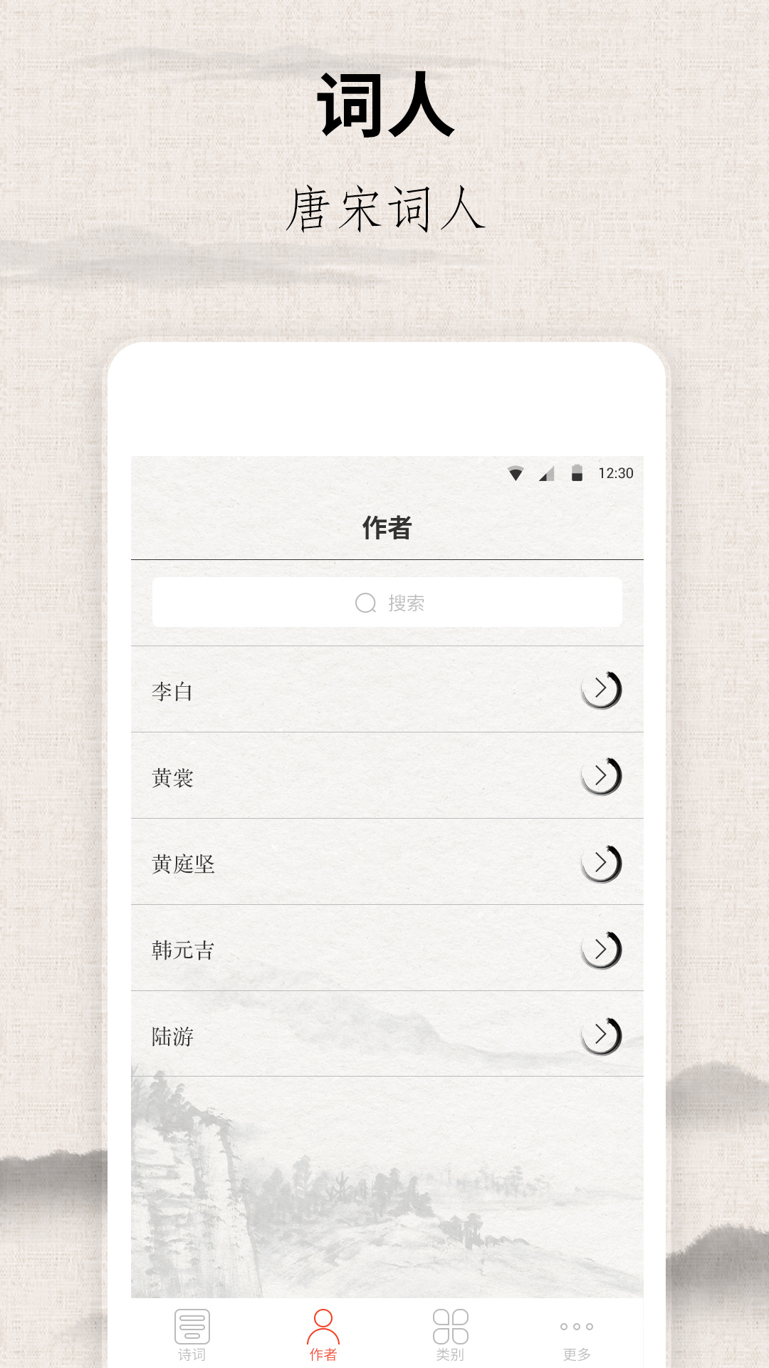 精彩截图-宋词三百首2025官方新版