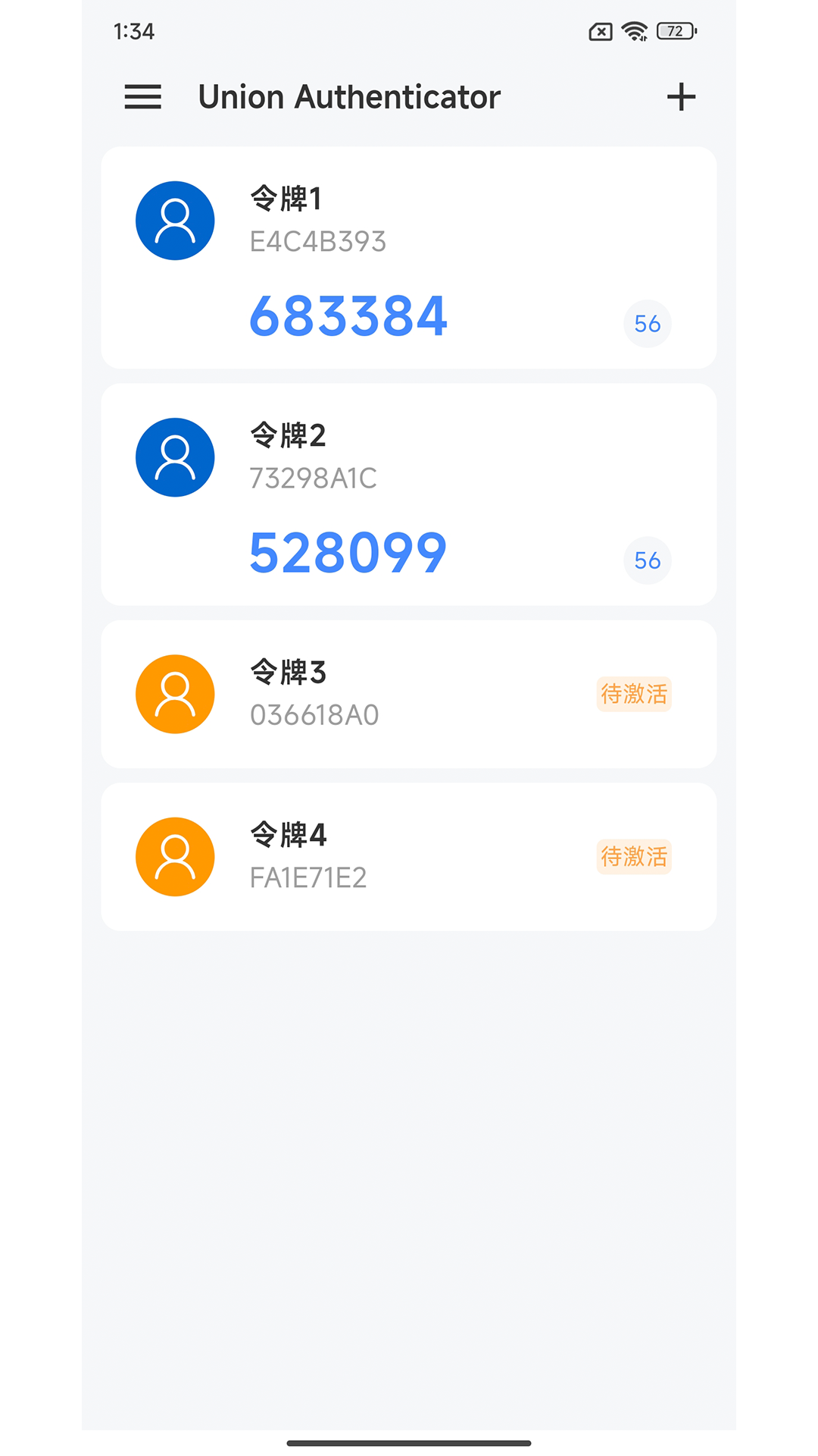 Union Authenticator 截图 1