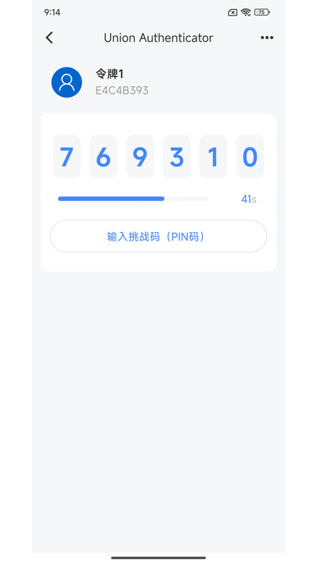 精彩截图-Union Authenticator2025官方新版