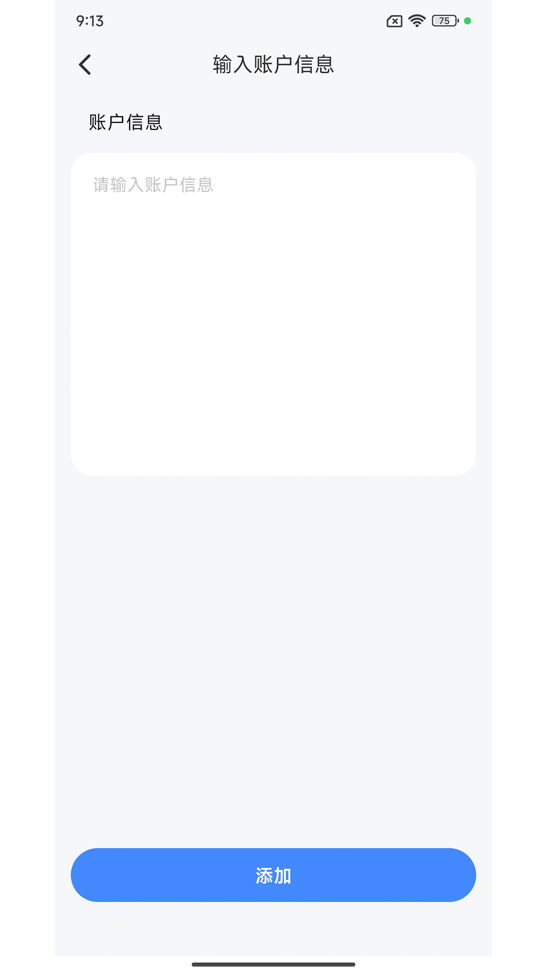 Union Authenticator 截图 3