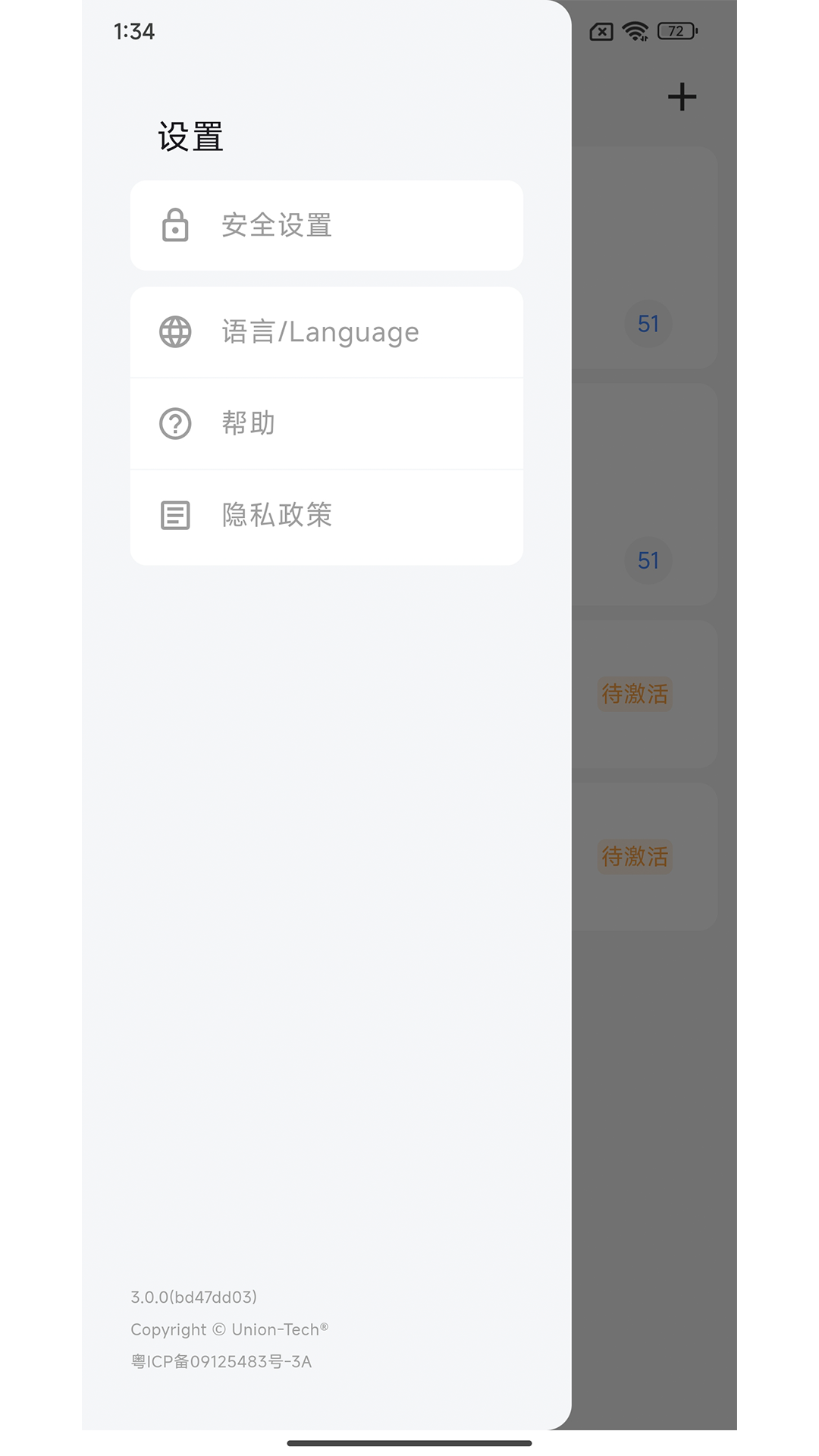 Union Authenticator 截图 4