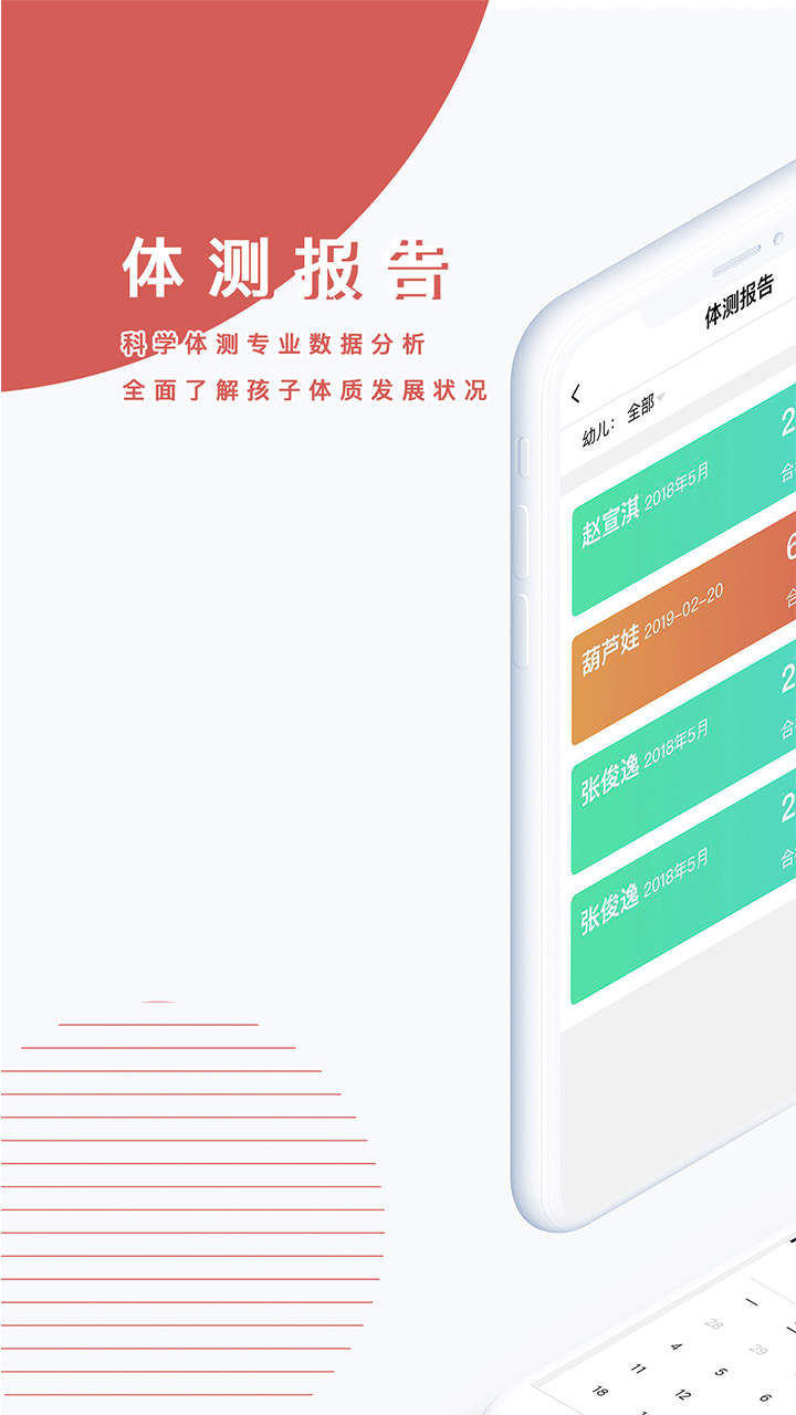 精彩截图-小能同学2025官方新版
