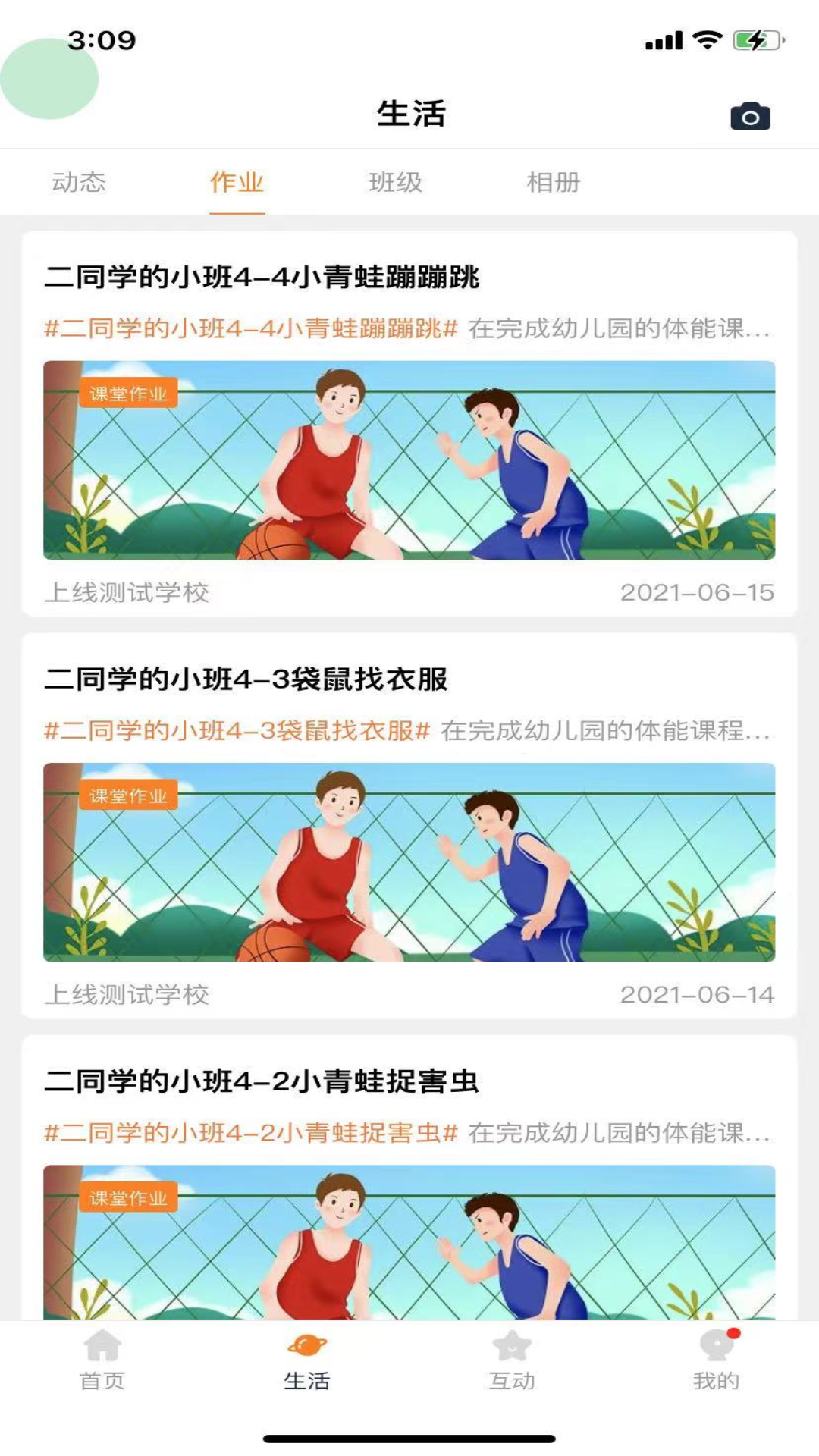 小能同学截图