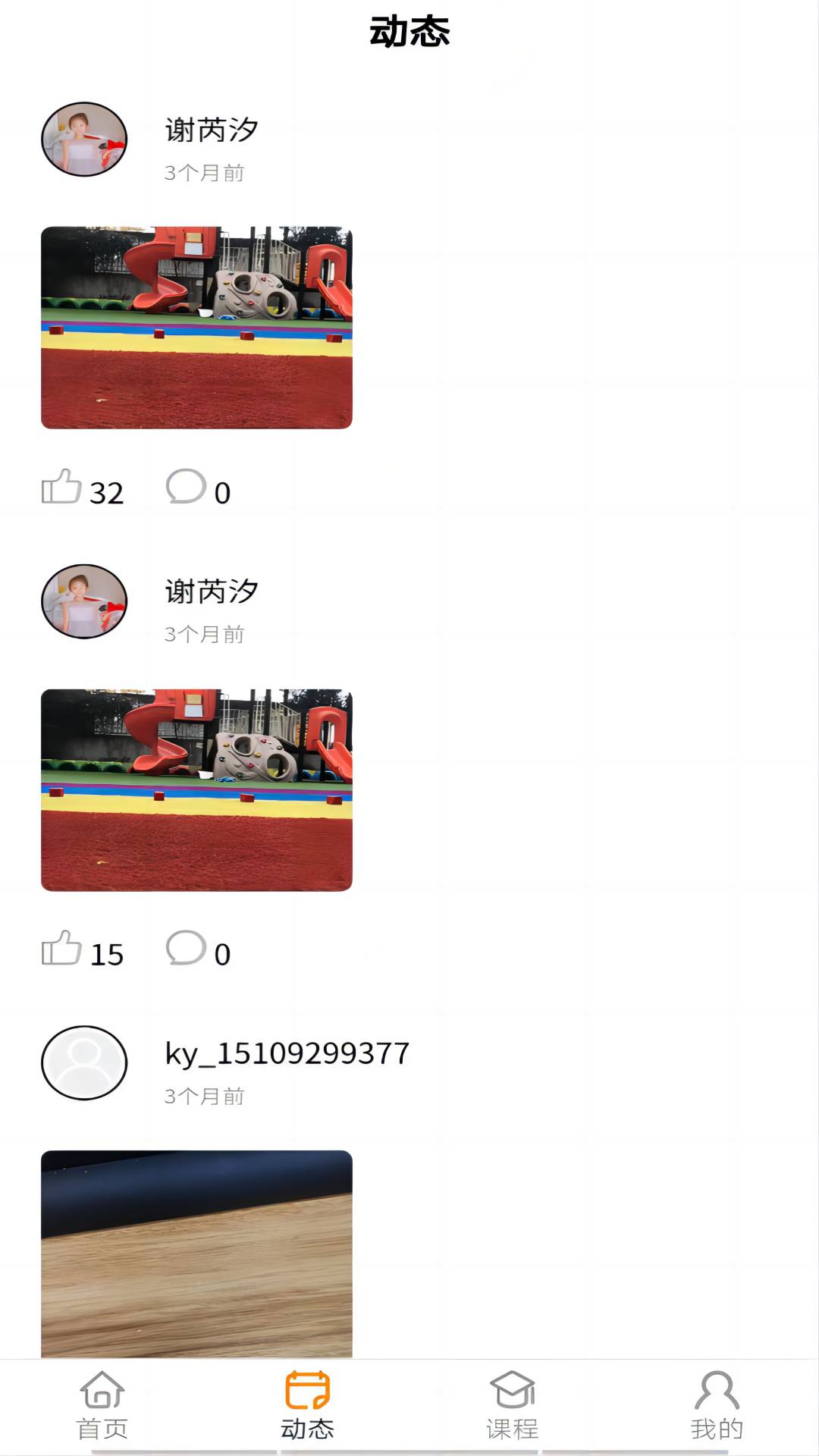 精彩截图-小能同学2026官方新版