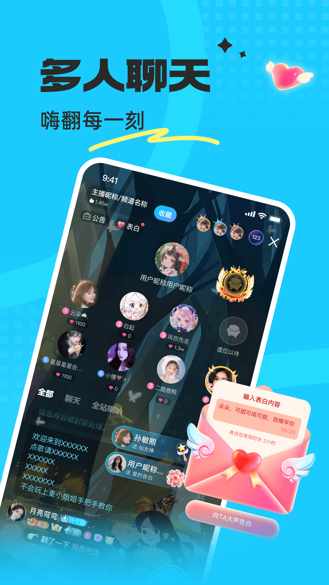 精彩截图-蝌蚪语音2026官方新版