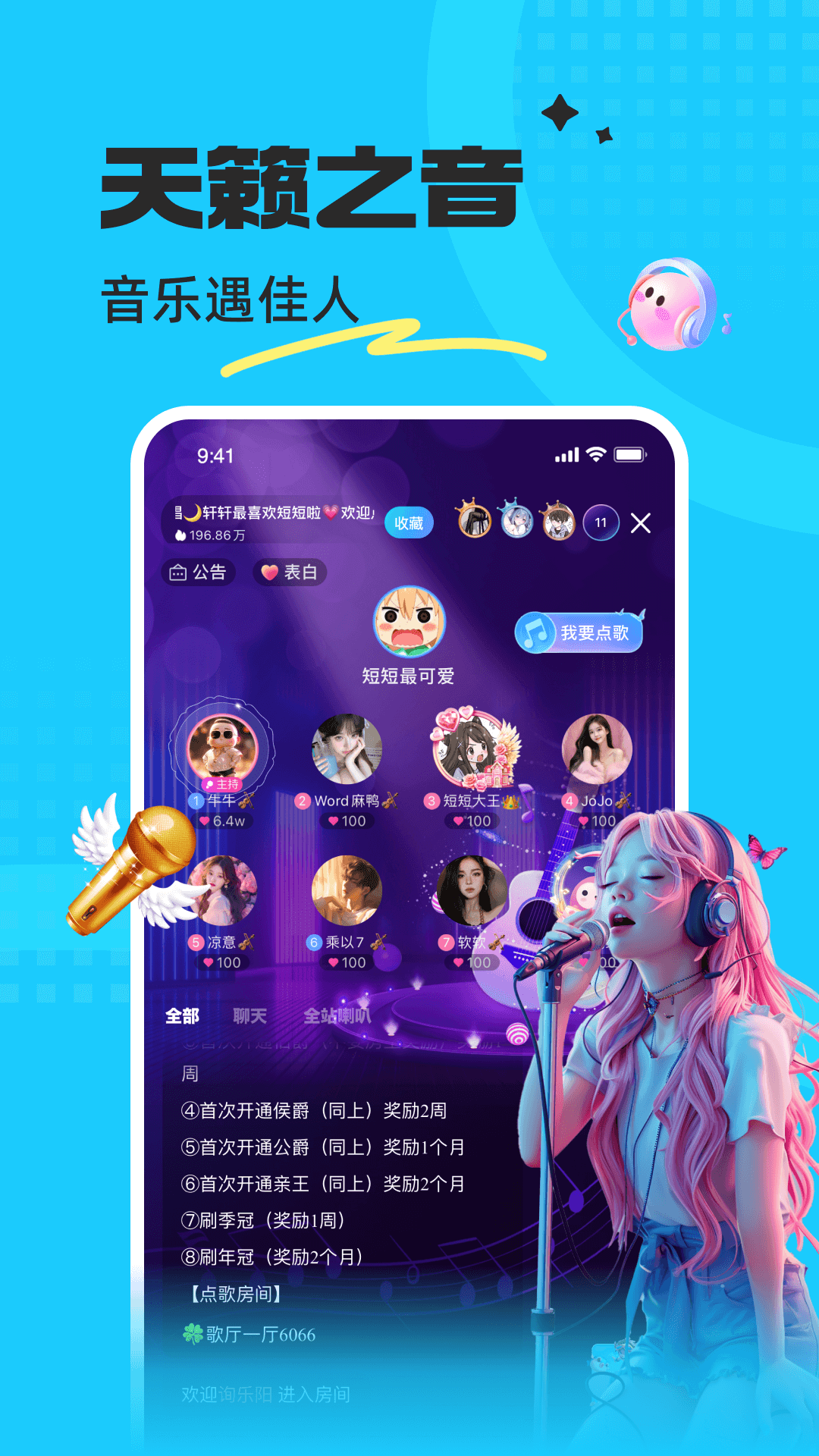 精彩截图-蝌蚪语音2026官方新版