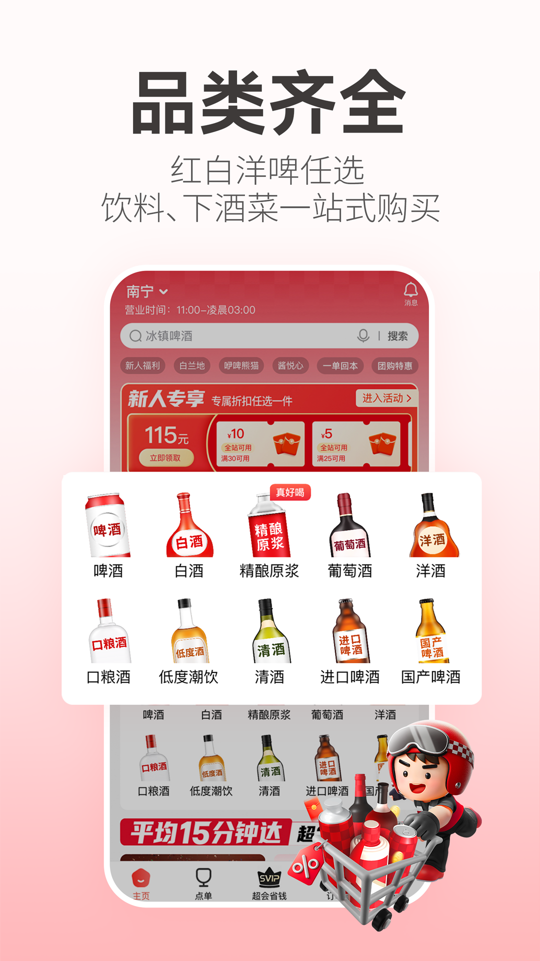 精彩截图-酒小二2026官方新版