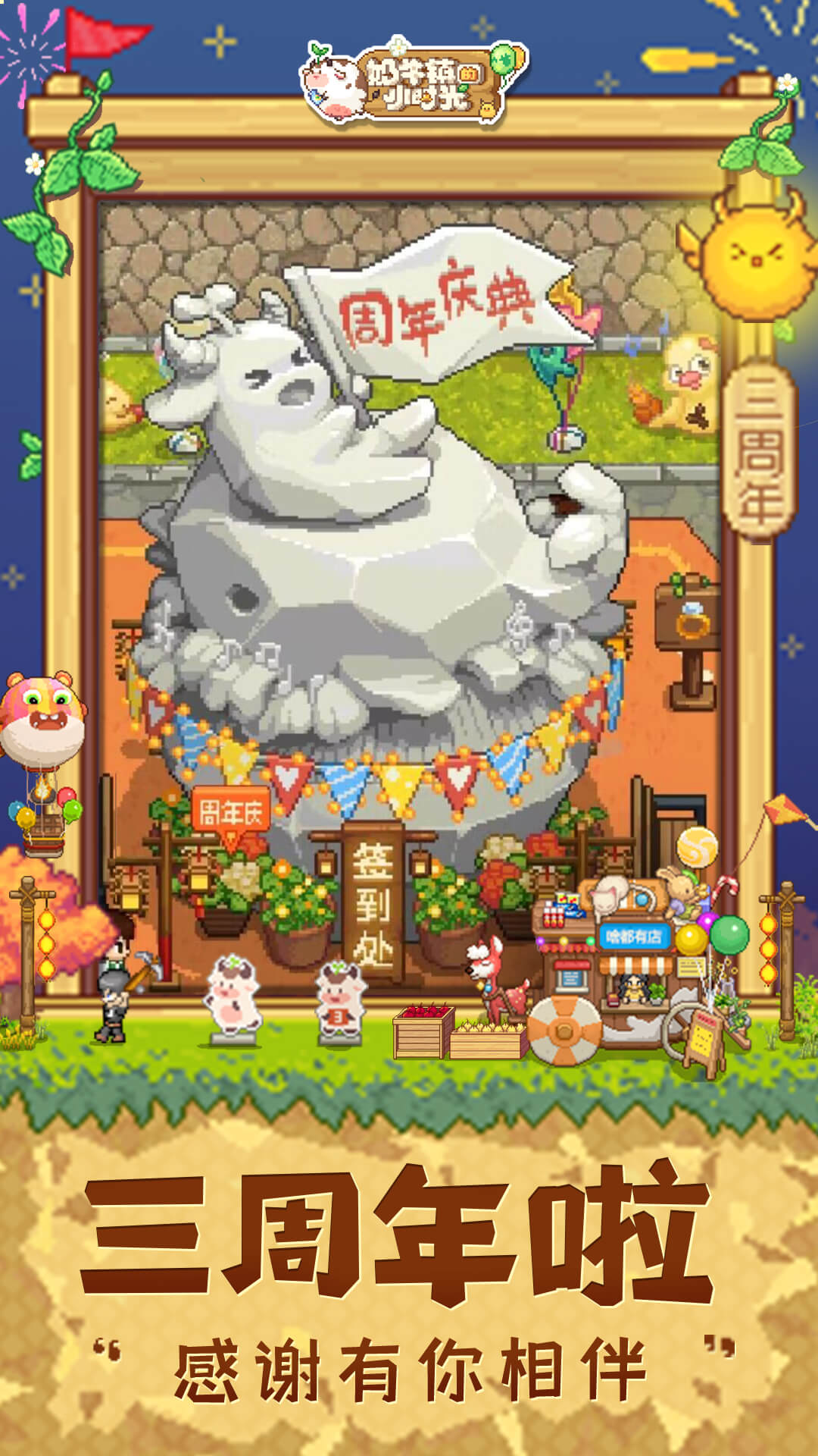 精彩截图-奶牛镇的小时光2023官方新版