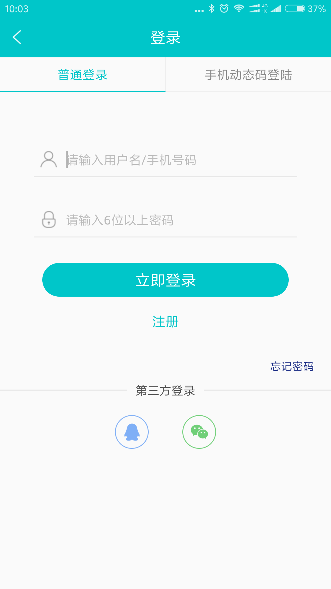 万州人才网 截图 2