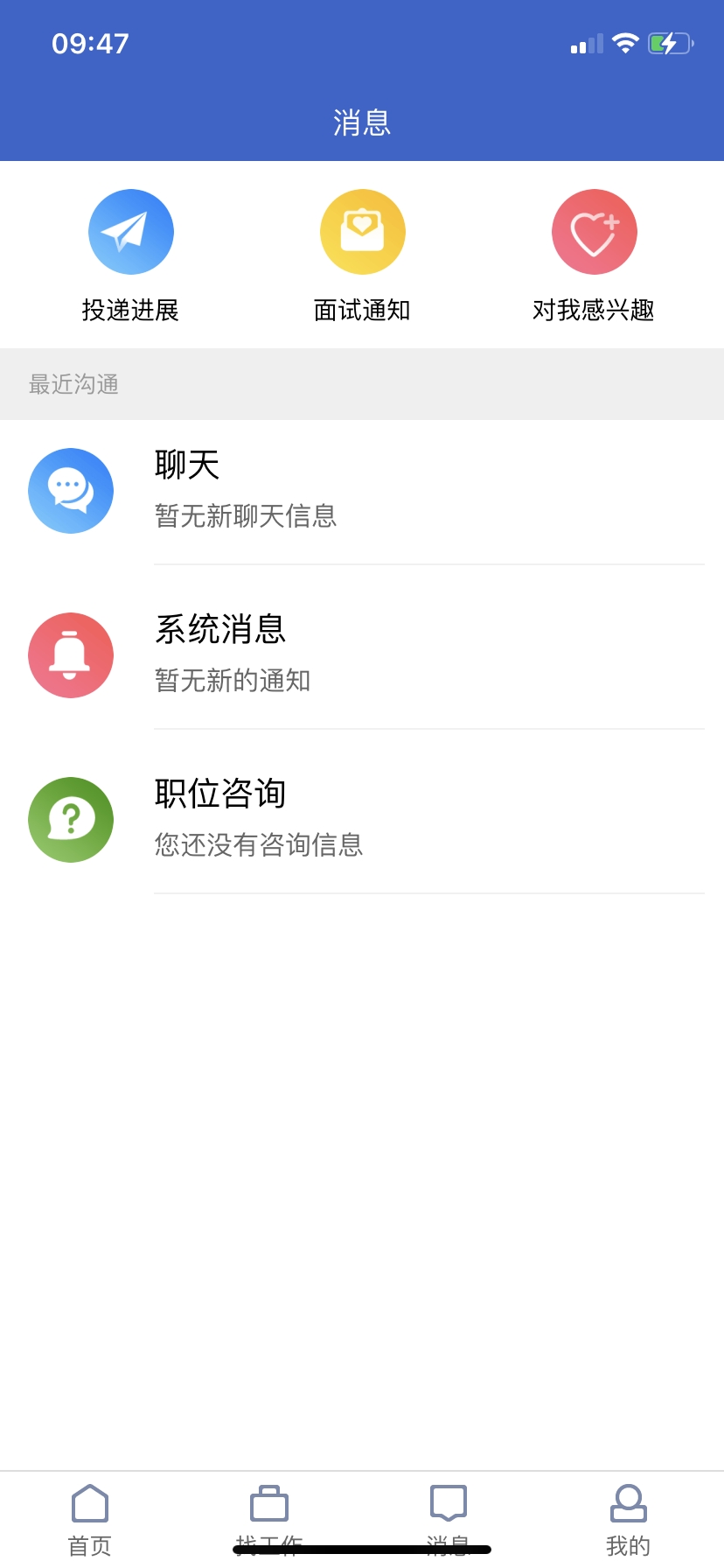 精彩截图-万州人才网2026官方新版