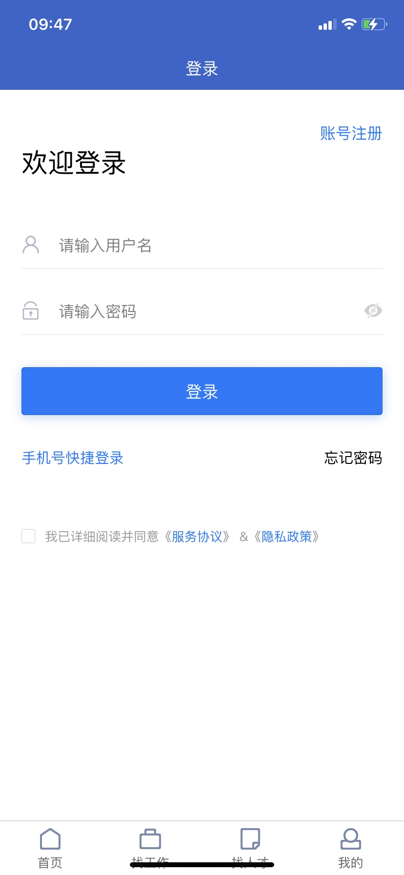 精彩截图-万州人才网2026官方新版