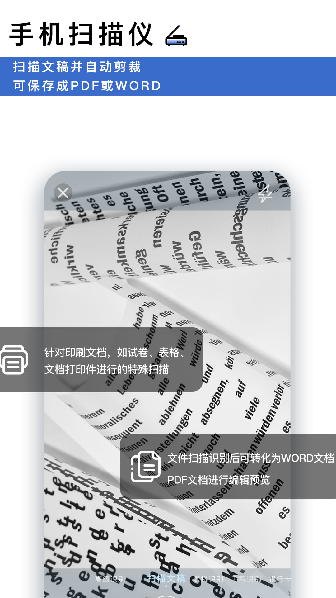 精彩截图-转易侠扫描王2026官方新版