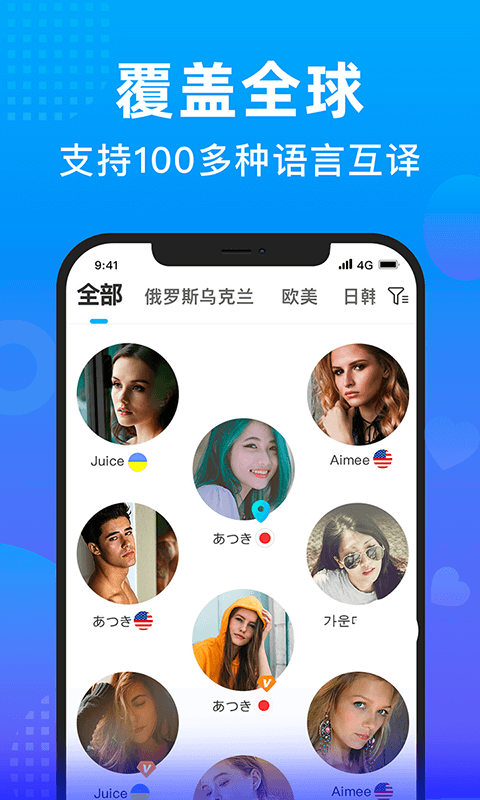 精彩截图-WorldTalk2026官方新版