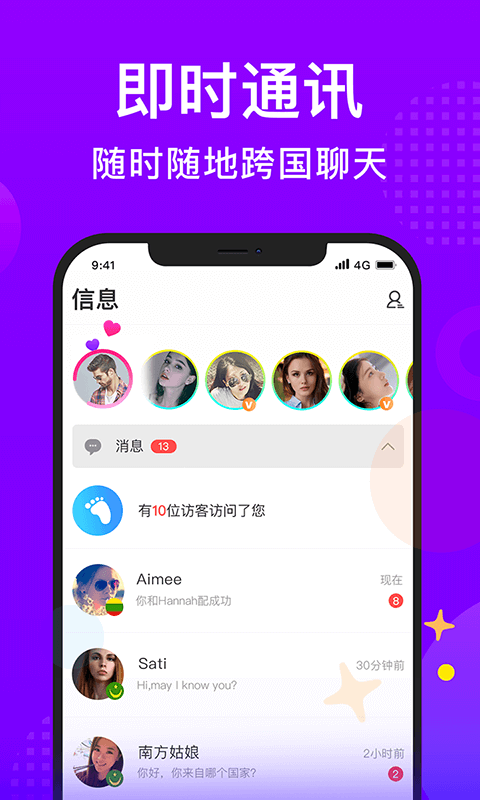 精彩截图-WorldTalk2026官方新版