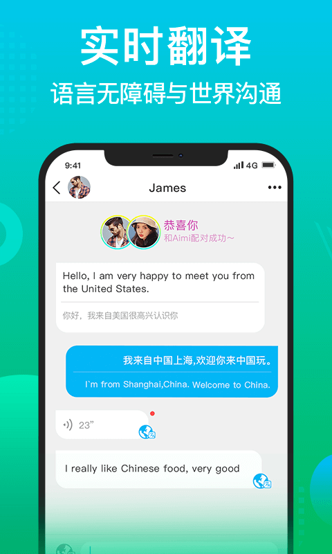 精彩截图-WorldTalk2026官方新版