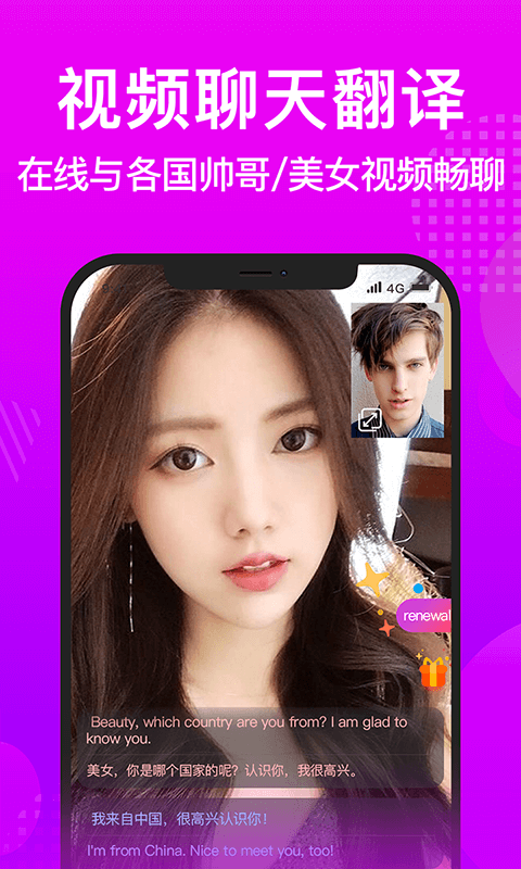 精彩截图-WorldTalk2026官方新版
