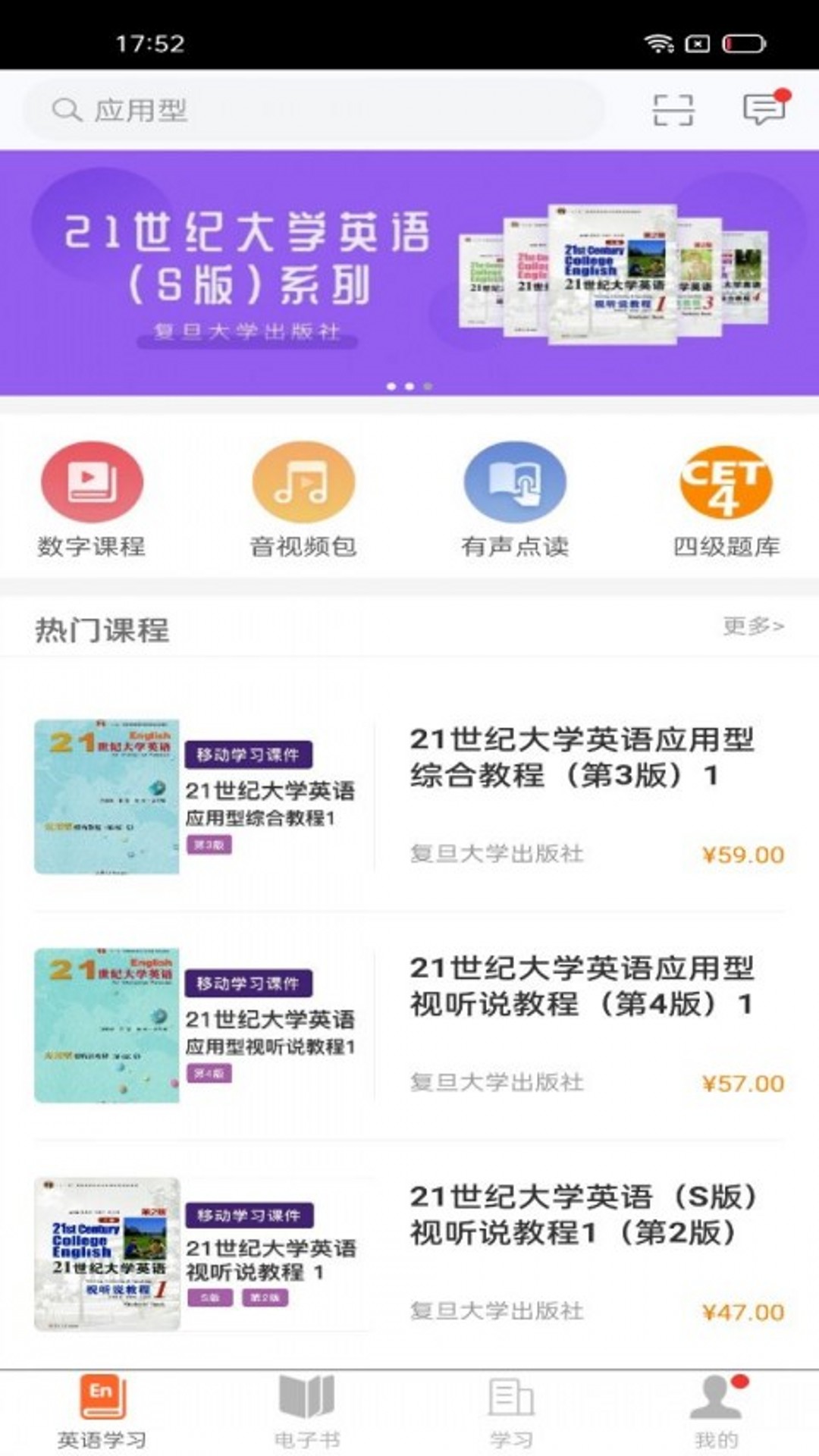 精彩截图-i学2025官方新版