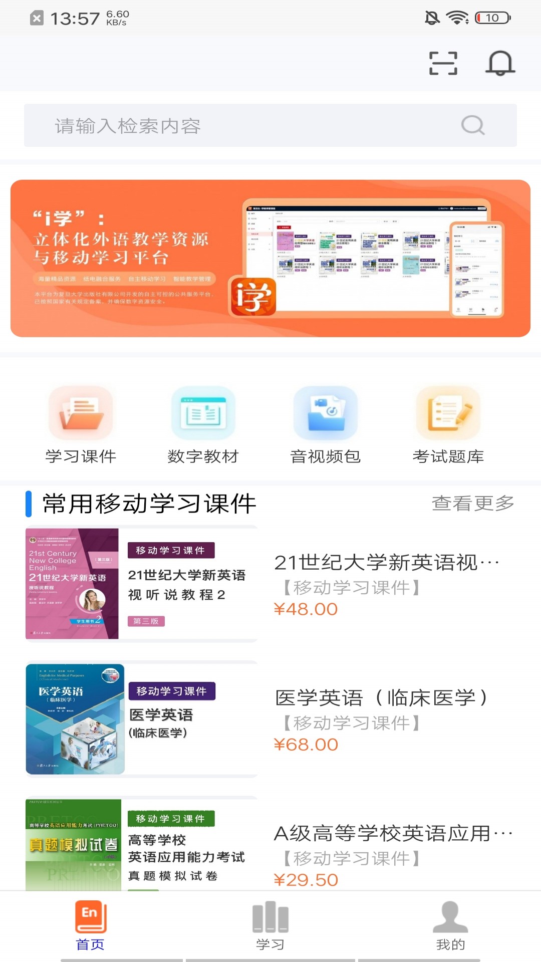 i学 截图 1