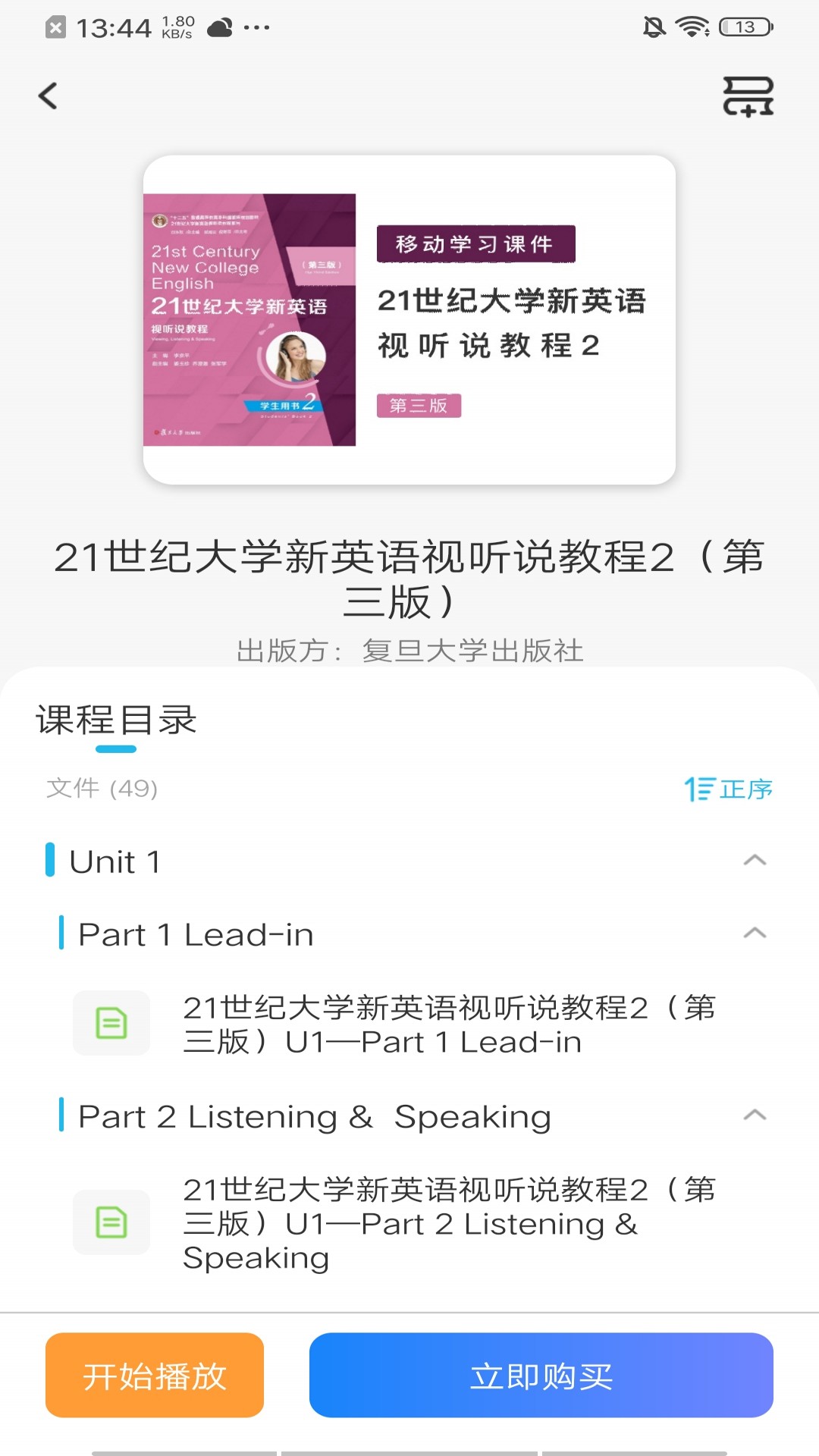 i学 截图 2
