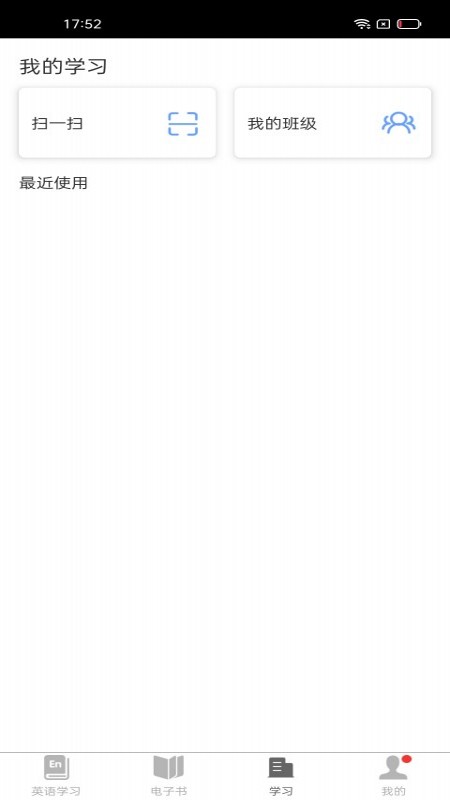 精彩截图-i学2026官方新版