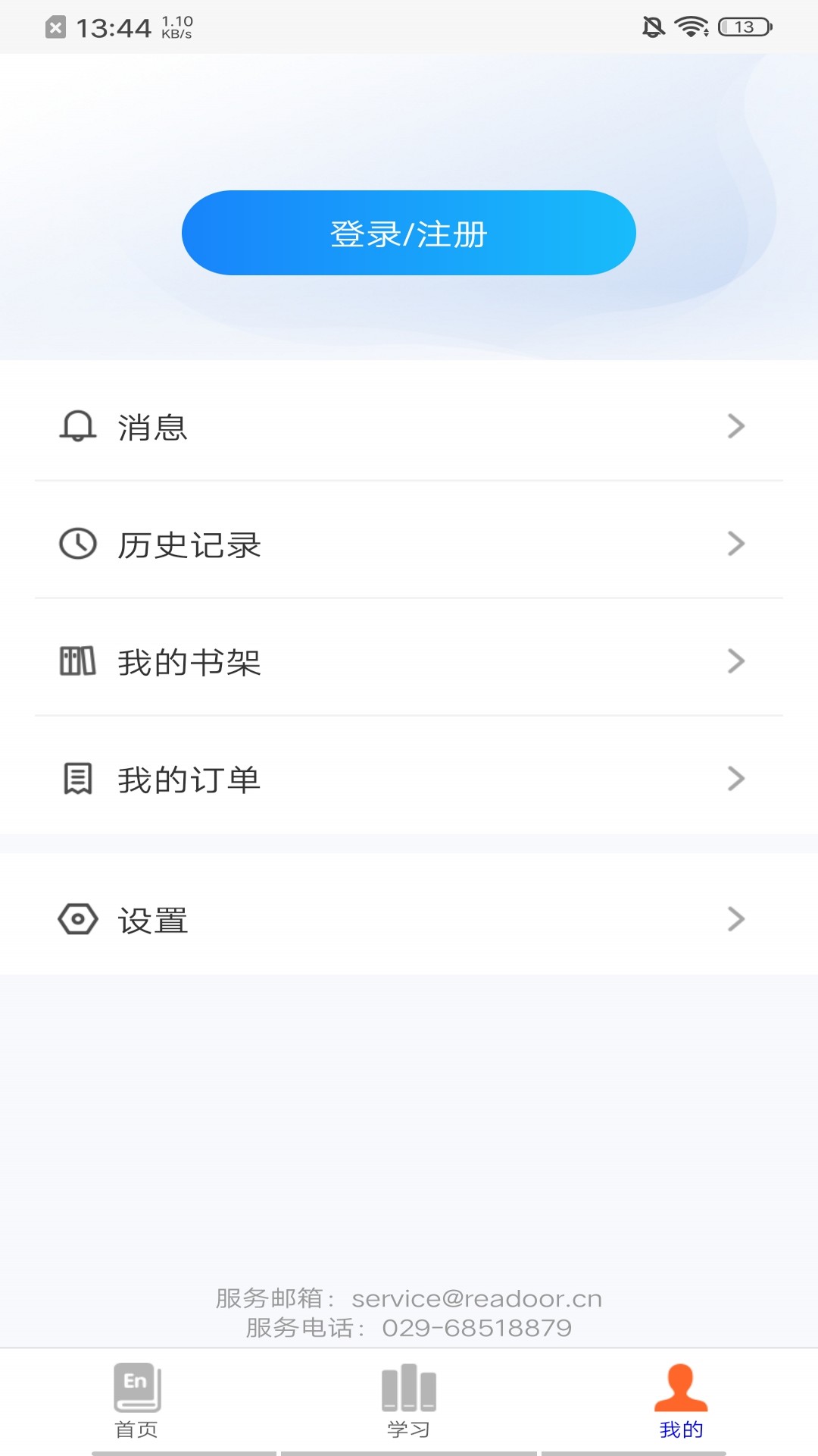 i学 截图 4