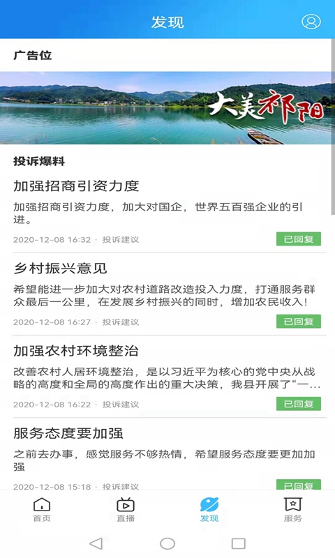 精彩截图-云上祁阳2025官方新版