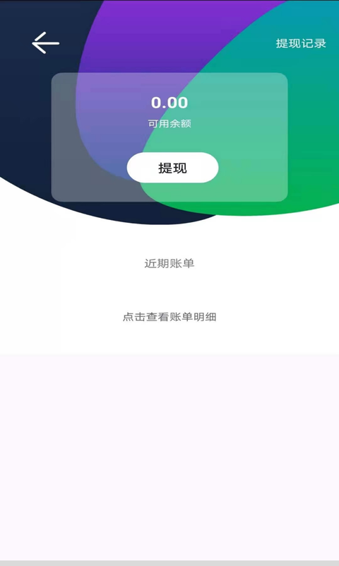 精彩截图-5U出行司机端2026官方新版