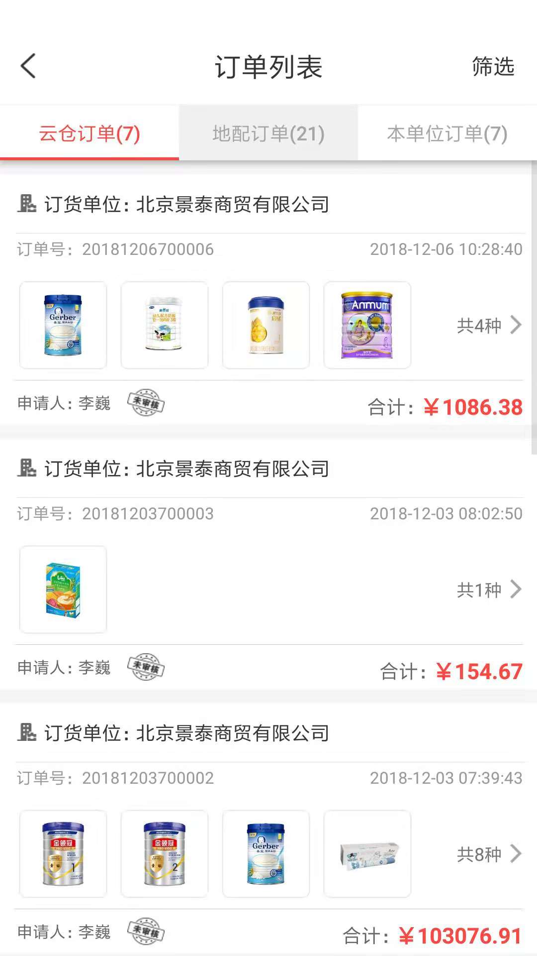 精彩截图-小红马服务商2025官方新版