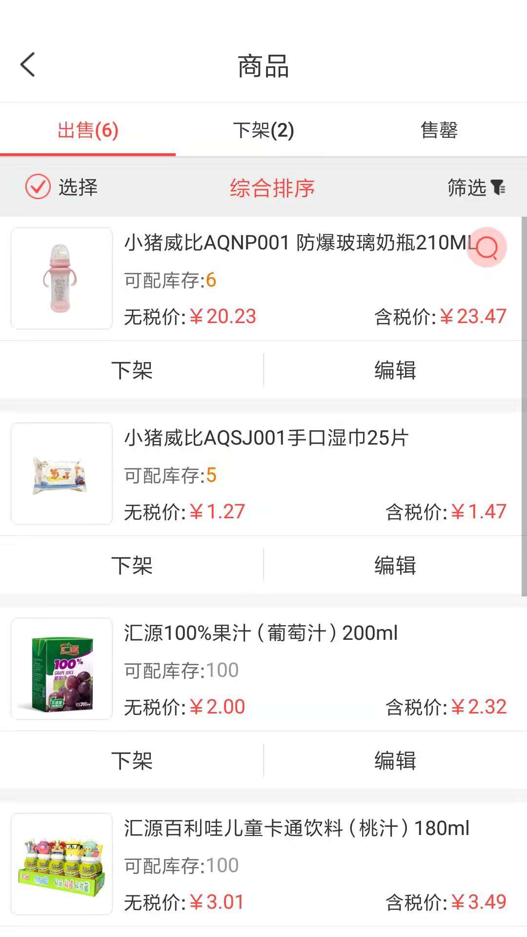 精彩截图-小红马服务商2025官方新版