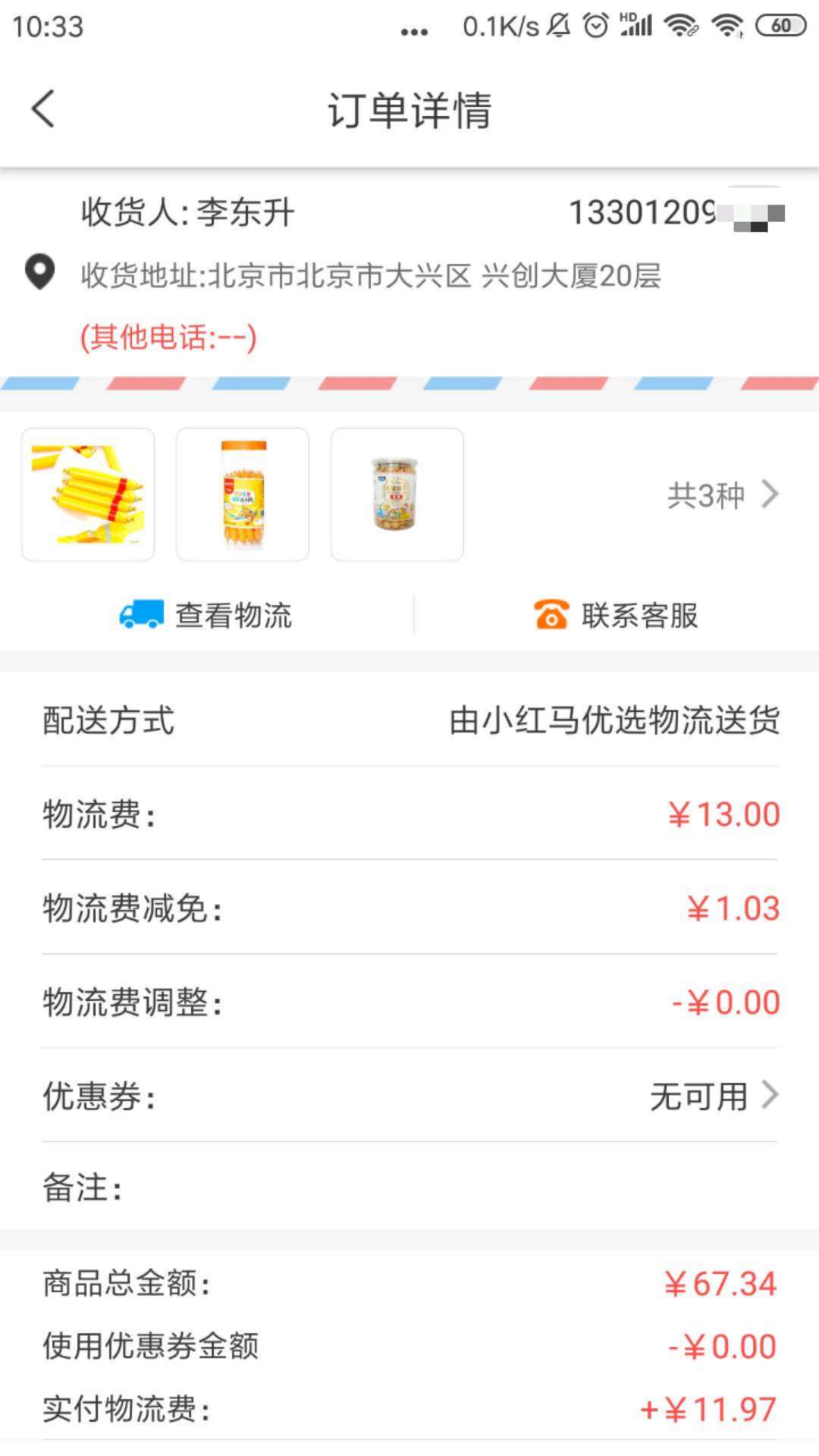 精彩截图-小红马服务商2025官方新版