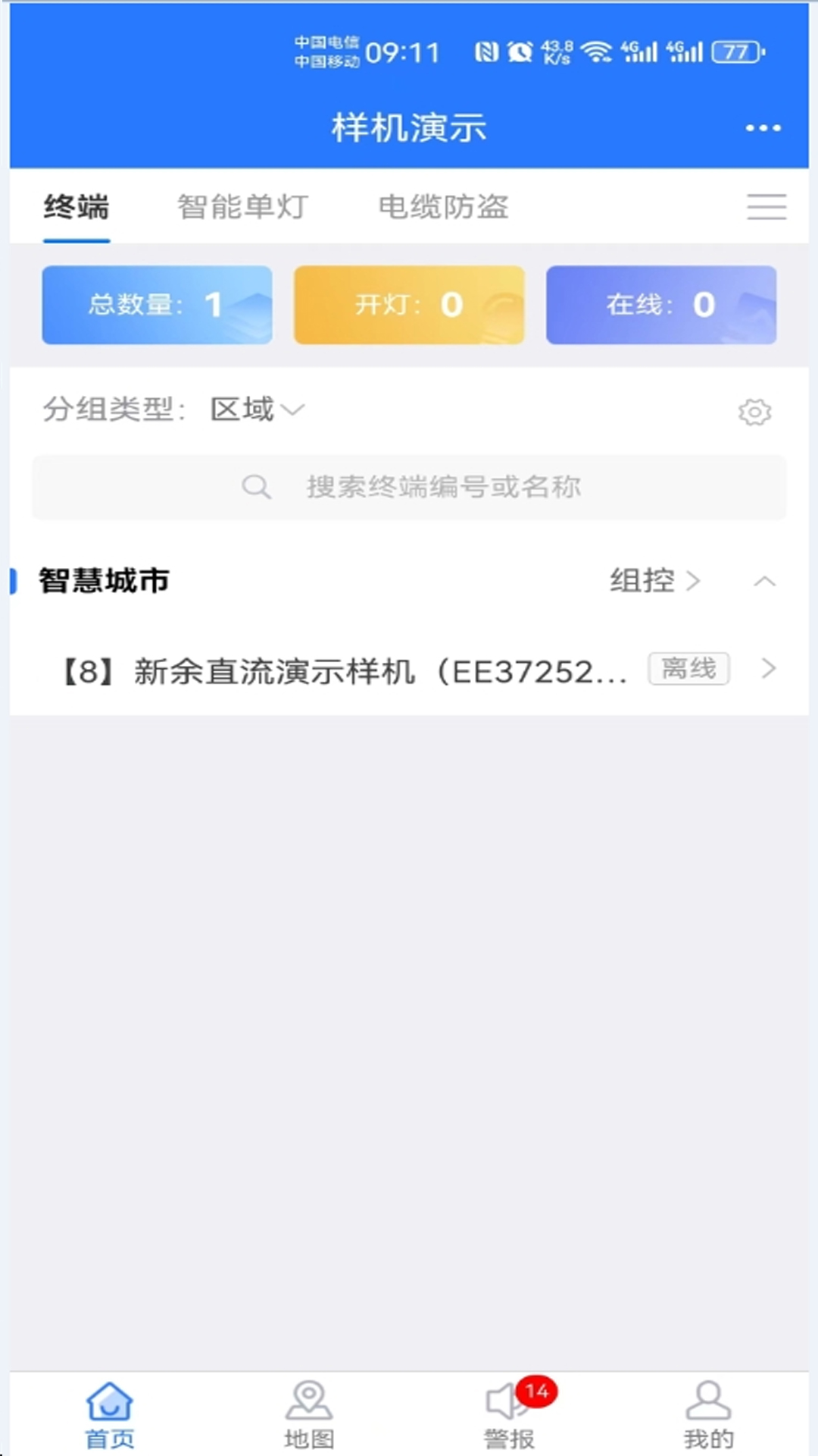 精彩截图-智能路灯2025官方新版
