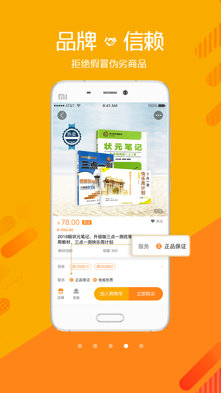 精彩截图-我的身边店2025官方新版