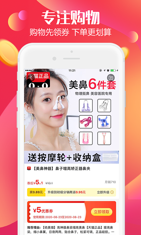 精彩截图-返利高佣联盟2026官方新版