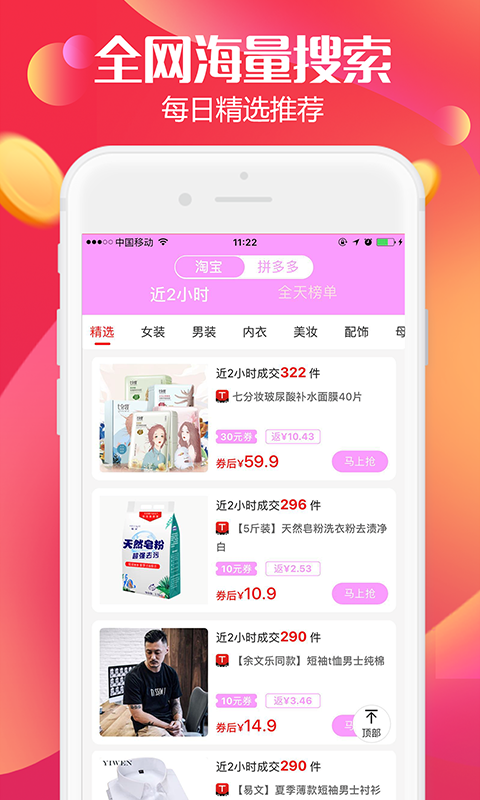 精彩截图-返利高佣联盟2026官方新版