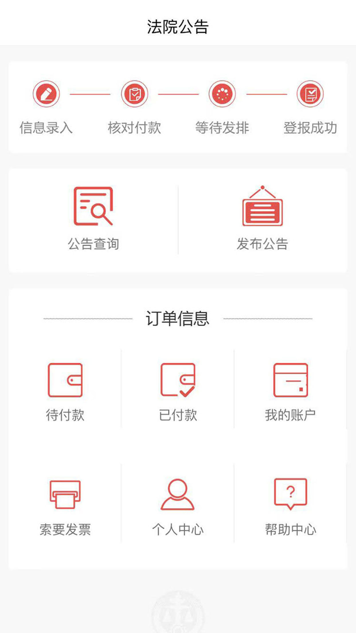 精彩截图-天平发布2025官方新版