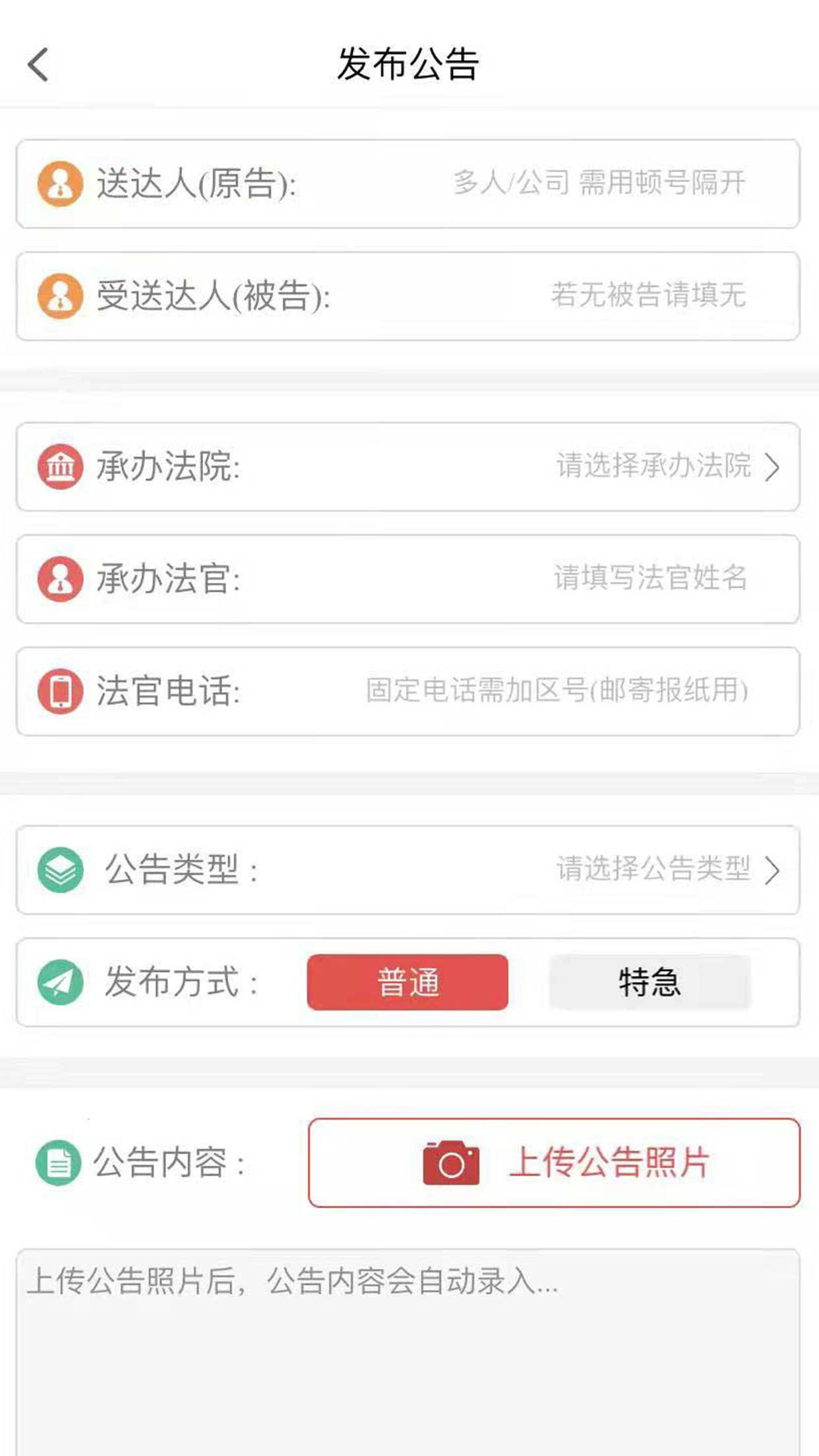 精彩截图-天平发布2025官方新版