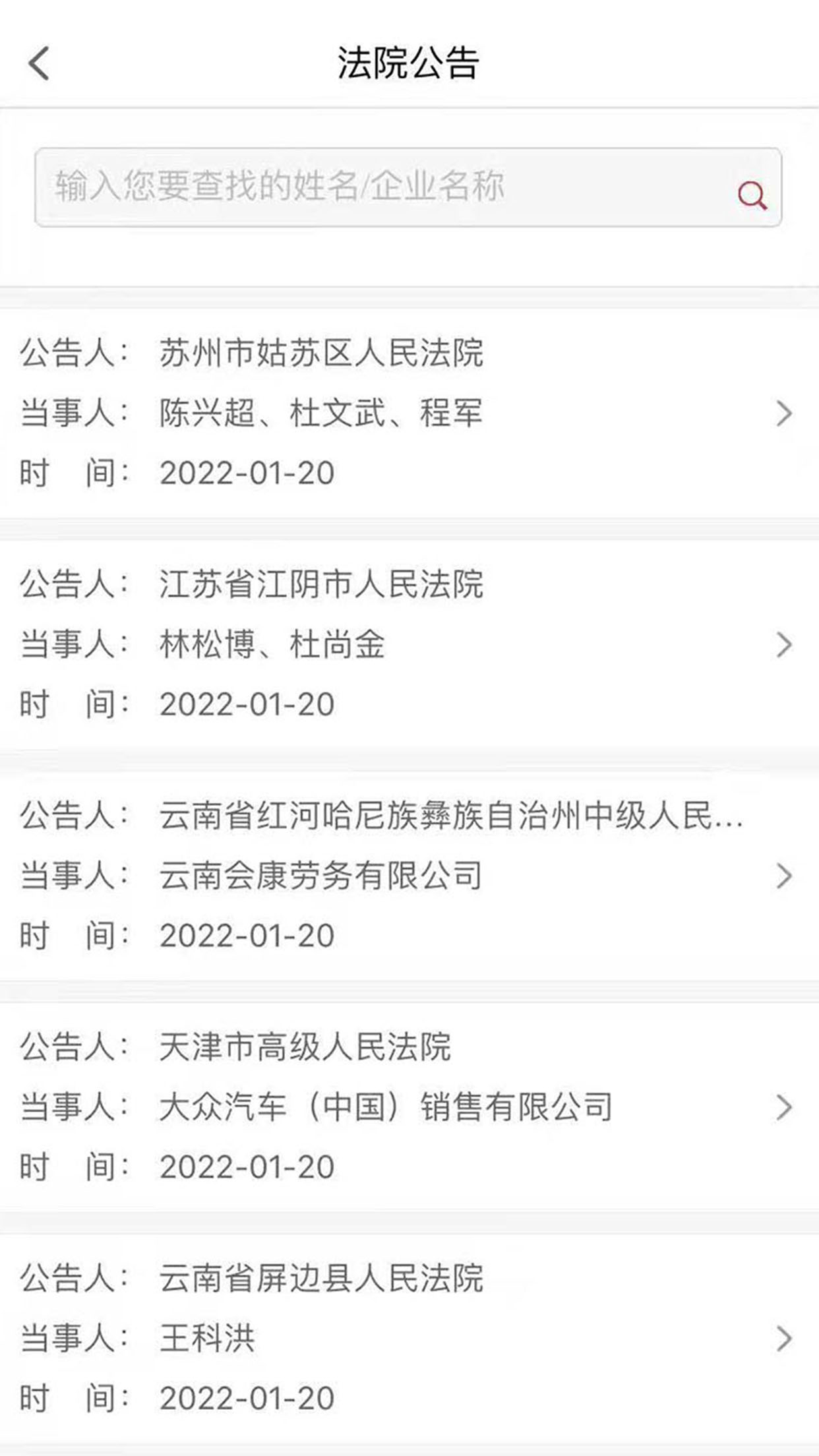 精彩截图-天平发布2025官方新版