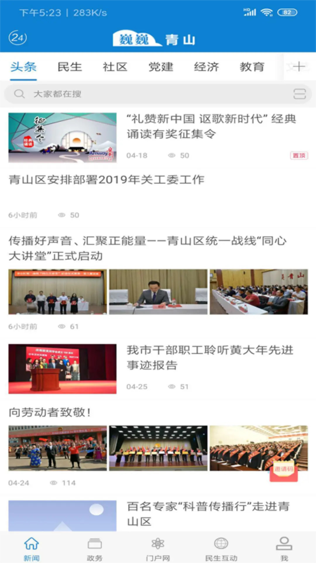 精彩截图-巍巍青山2026官方新版
