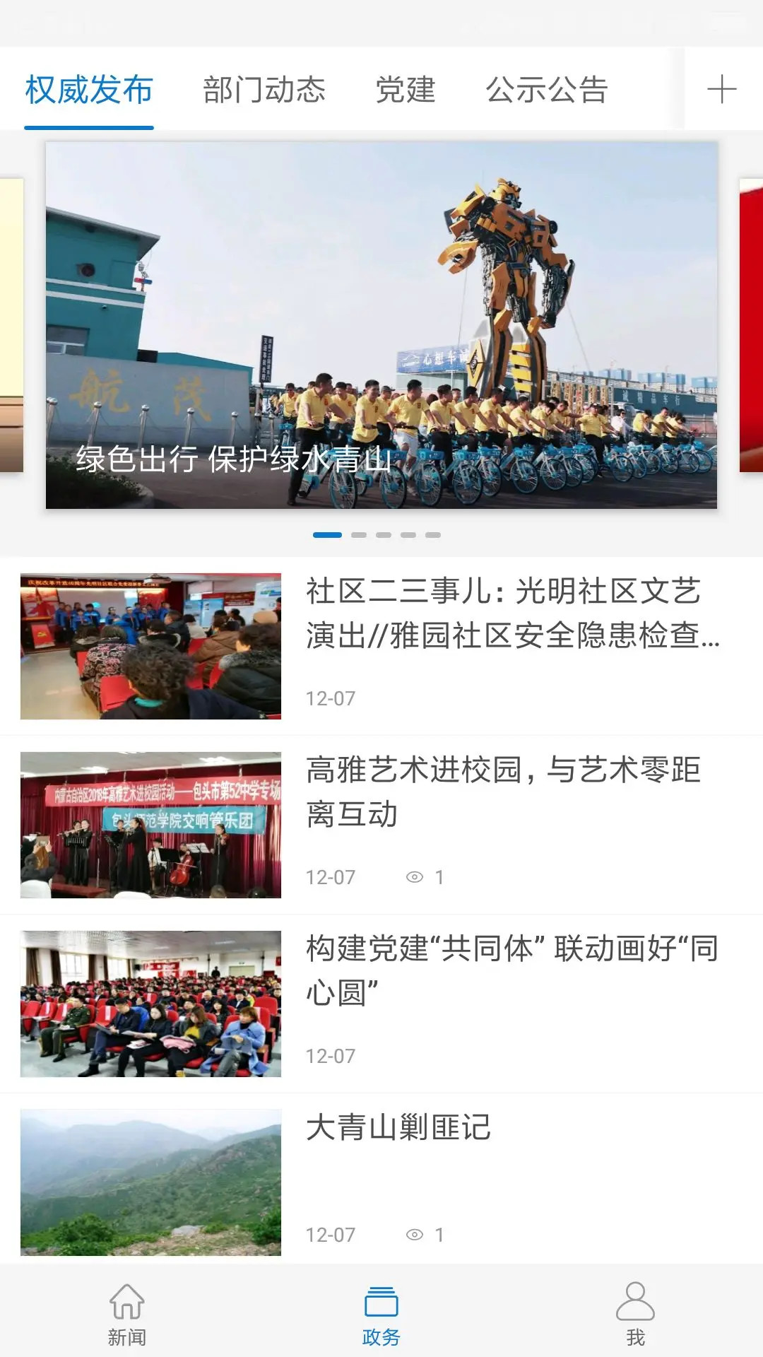 精彩截图-巍巍青山2026官方新版
