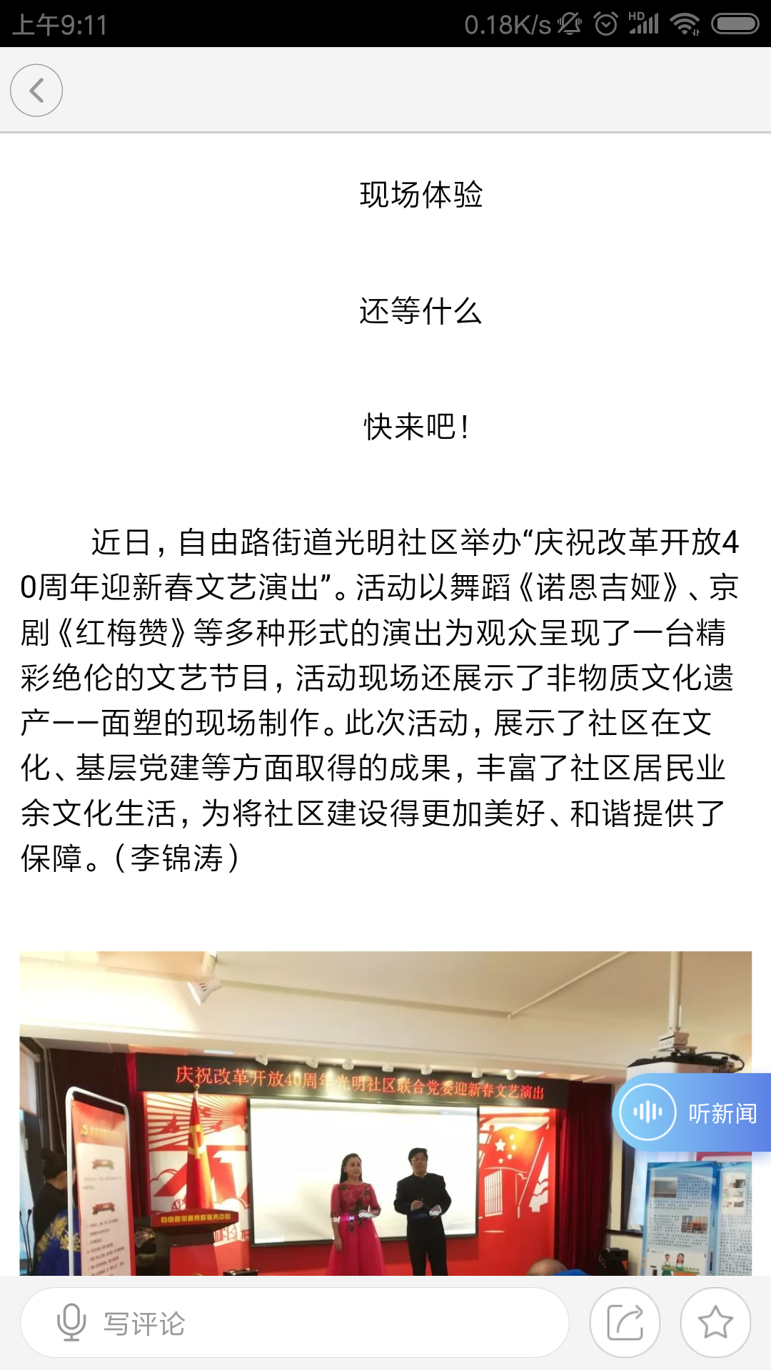 精彩截图-巍巍青山2026官方新版