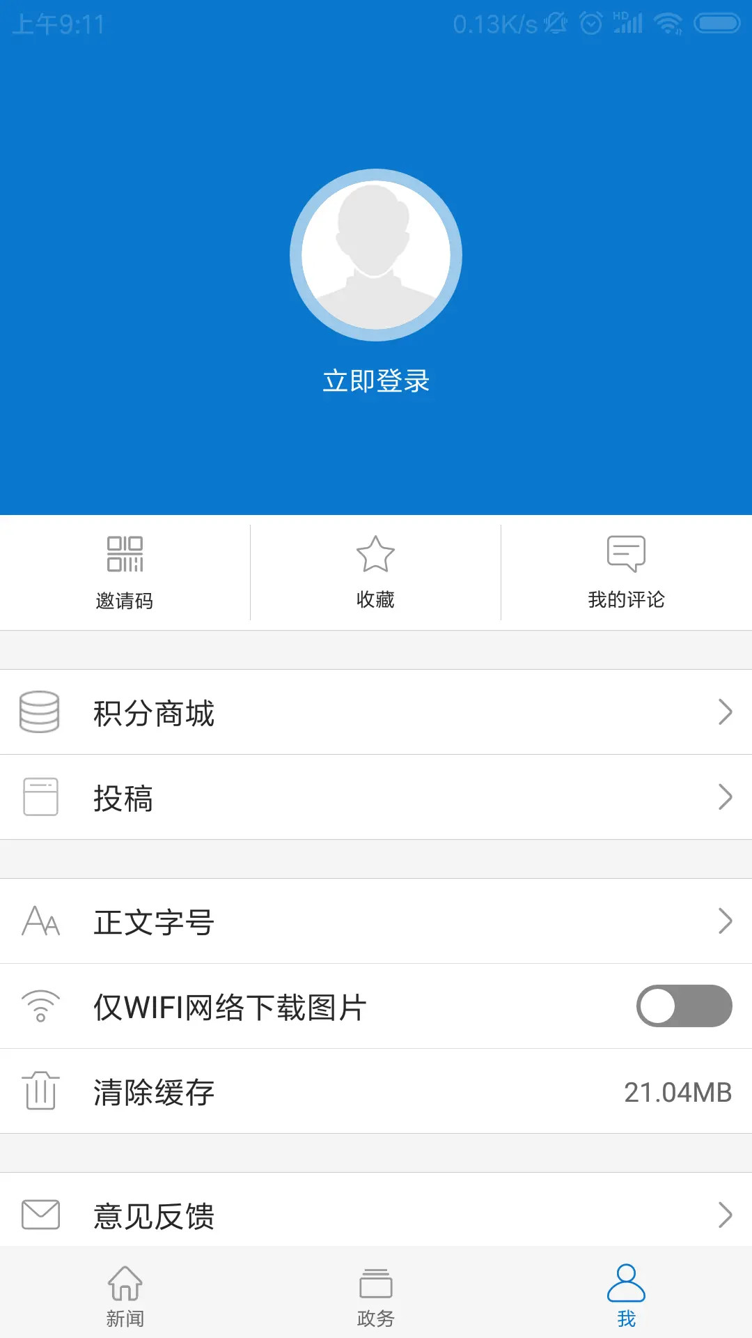 精彩截图-巍巍青山2026官方新版