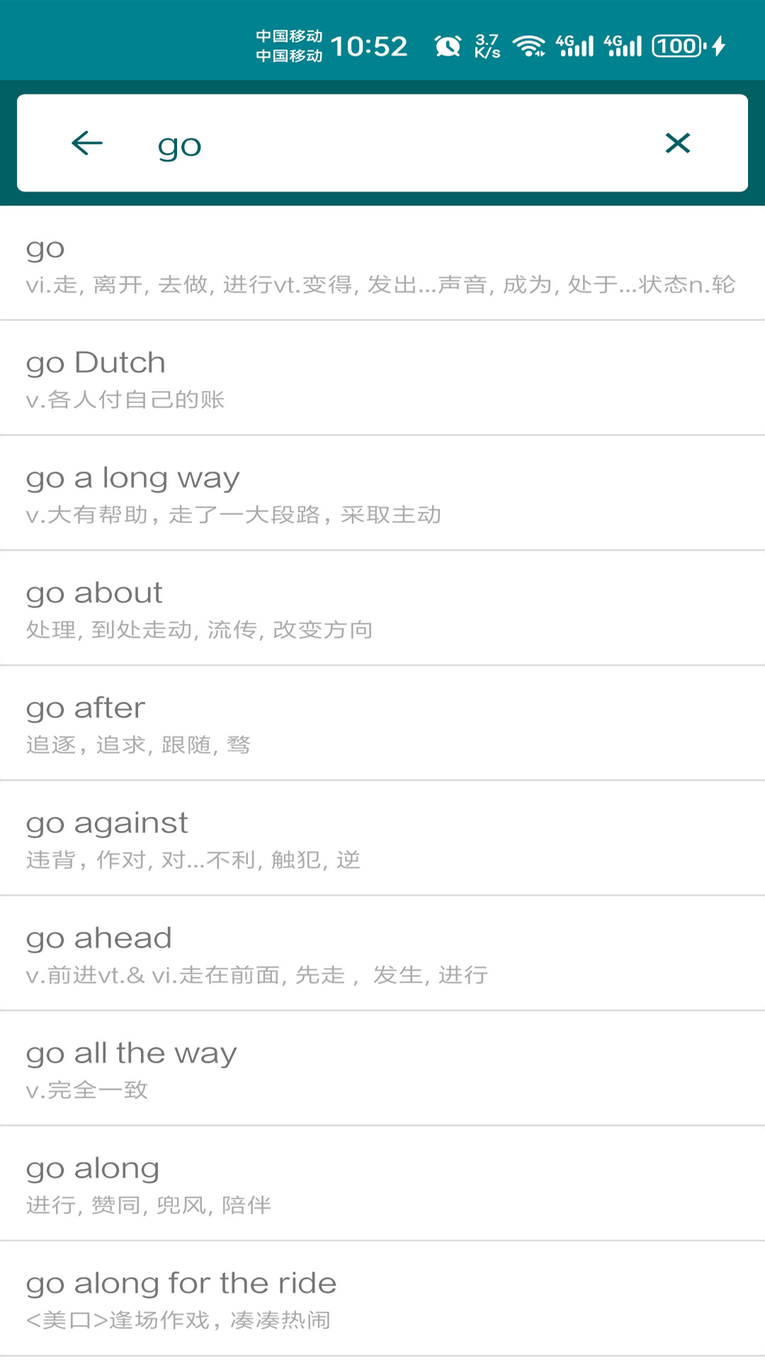 精彩截图-英语翻译官2026官方新版