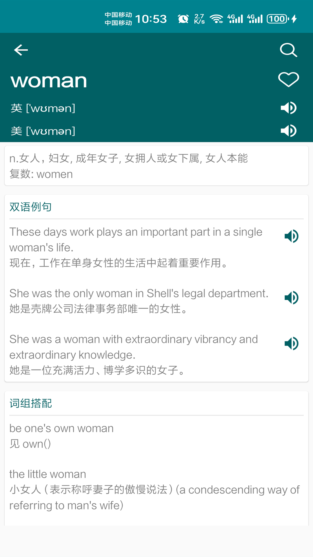 精彩截图-英语翻译官2025官方新版